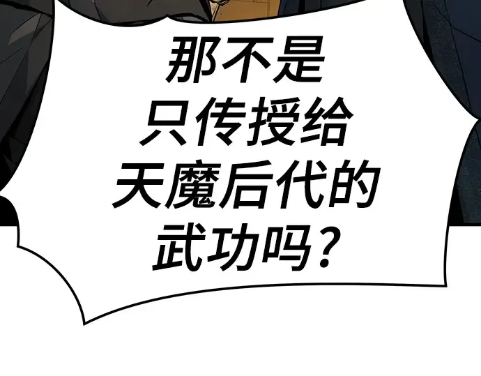 第37话 第206页