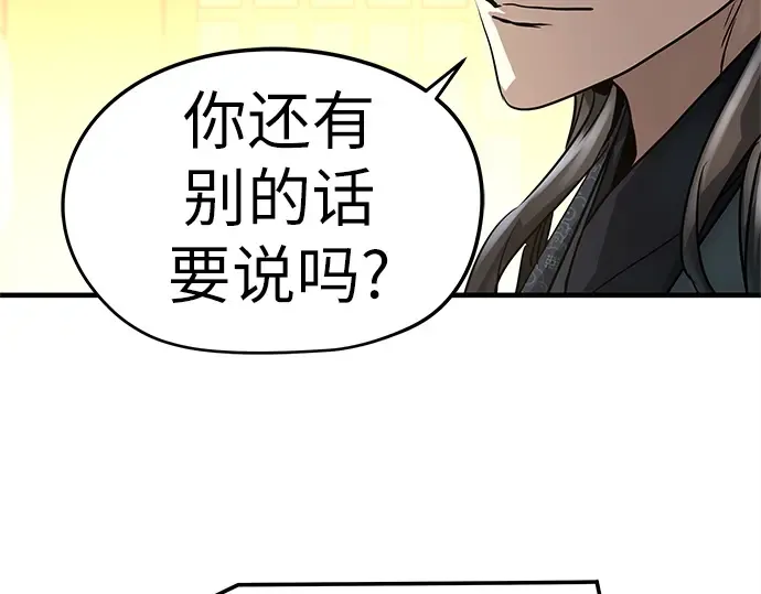 第37话 第209页