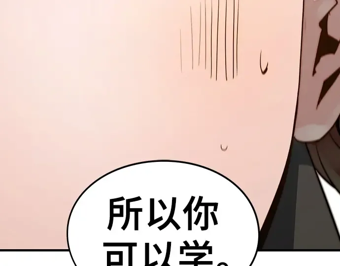 第37话 第228页