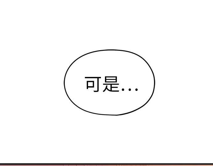 第37话 第235页