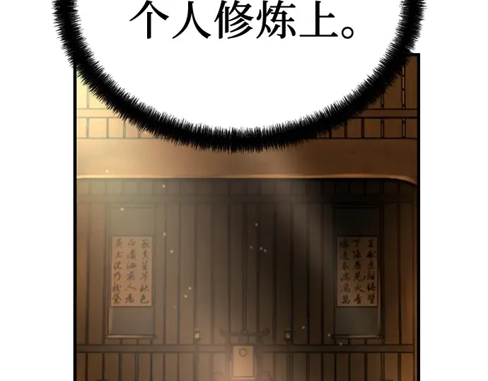 第38话 第11页