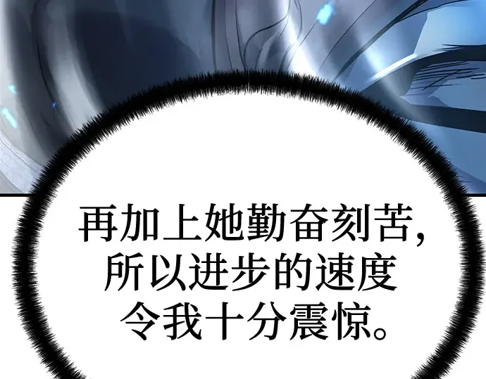 第38话 第20页