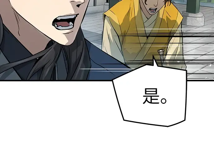 第38话 第61页
