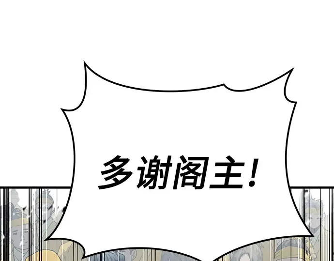 第38话 第68页
