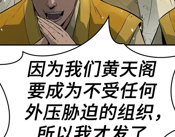 第38话 第70页