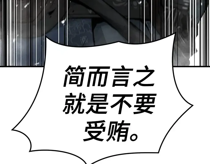 第38话 第74页