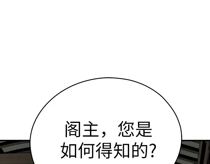 第38话 第91页