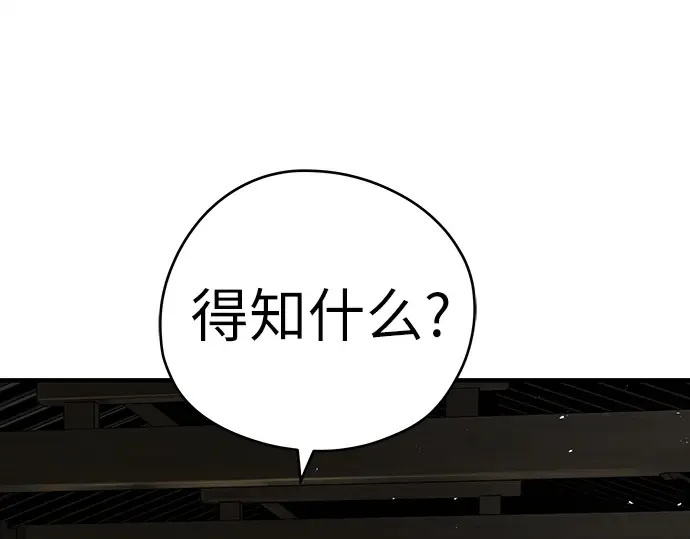 第38话 第95页