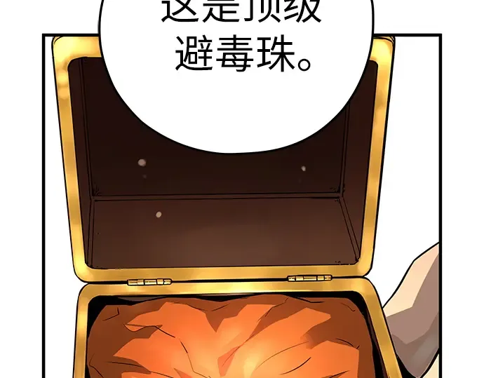 第38话 第167页