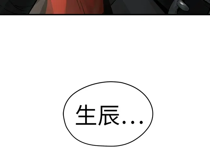 第38话 第215页