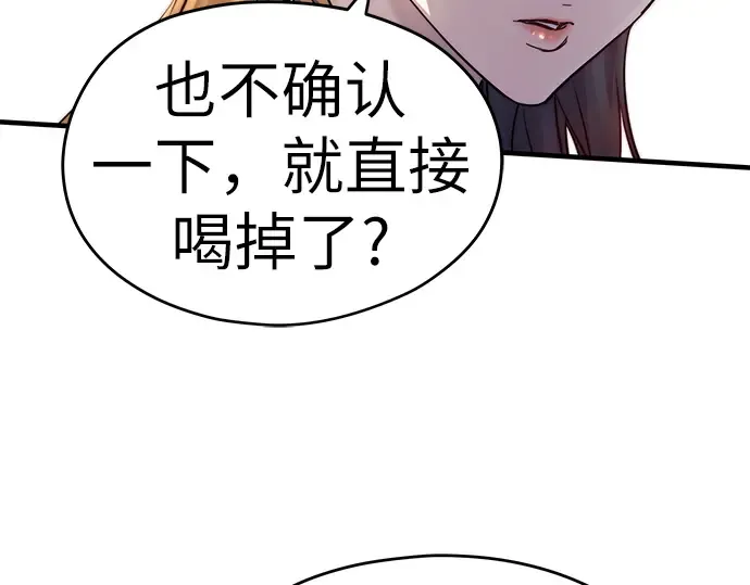 第39话 第36页