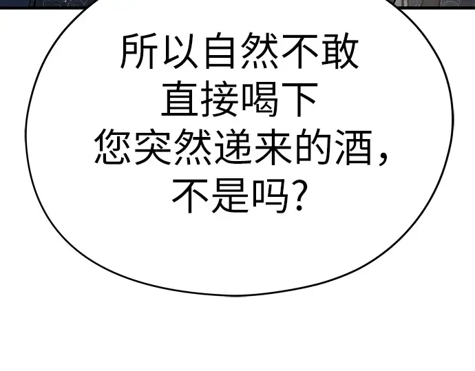 第39话 第51页
