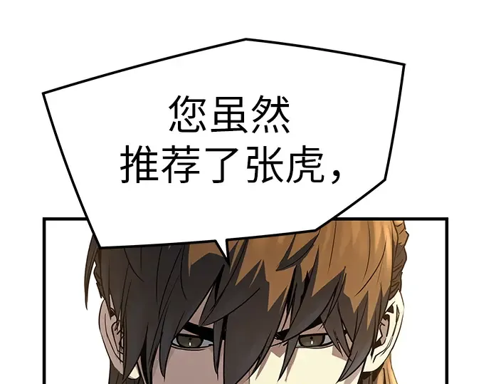 第39话 第71页