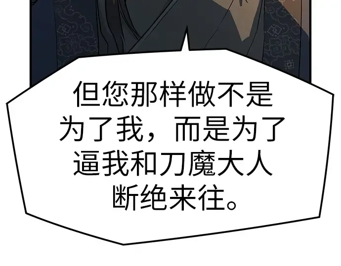 第39话 第73页