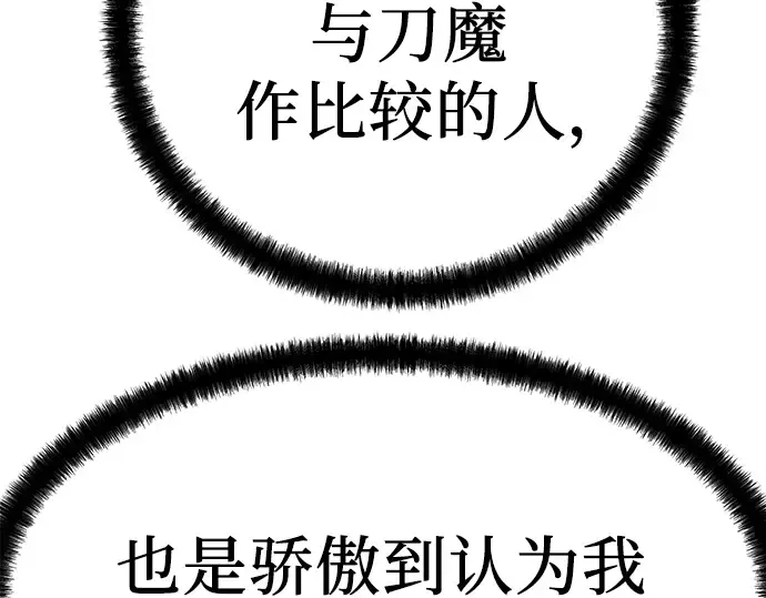 第39话 第97页