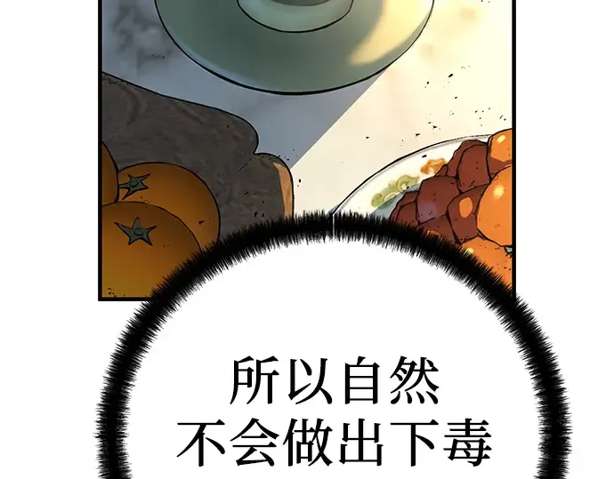 第39话 第99页
