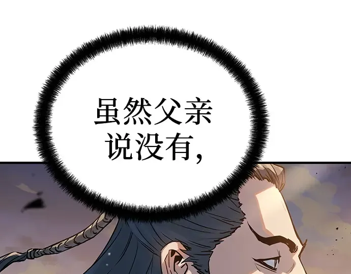 第39话 第173页