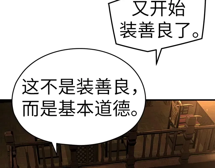 第39话 第243页