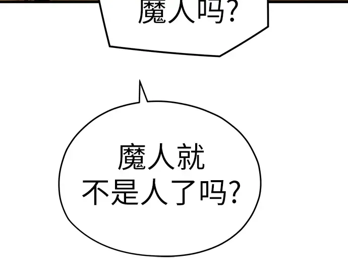 第39话 第245页