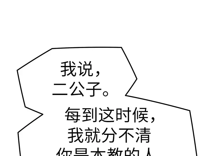 第39话 第249页