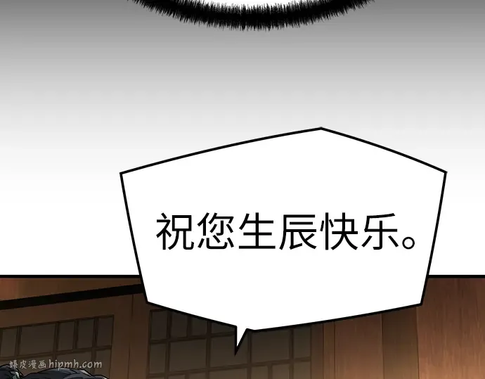 第39话 第256页
