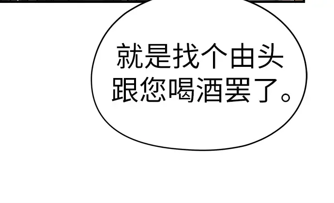 第39话 第262页