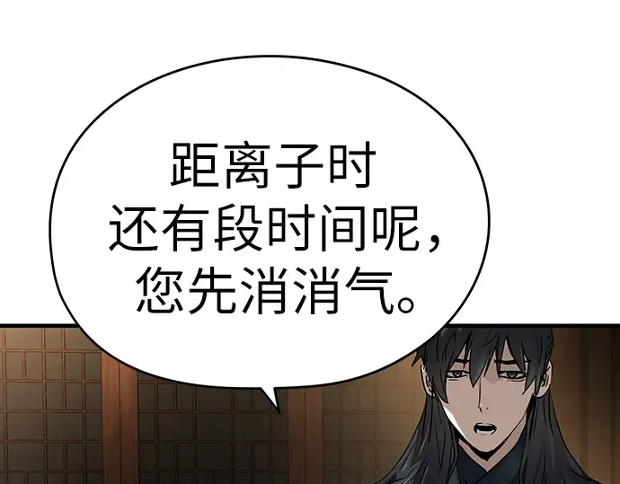 第40话 第82页