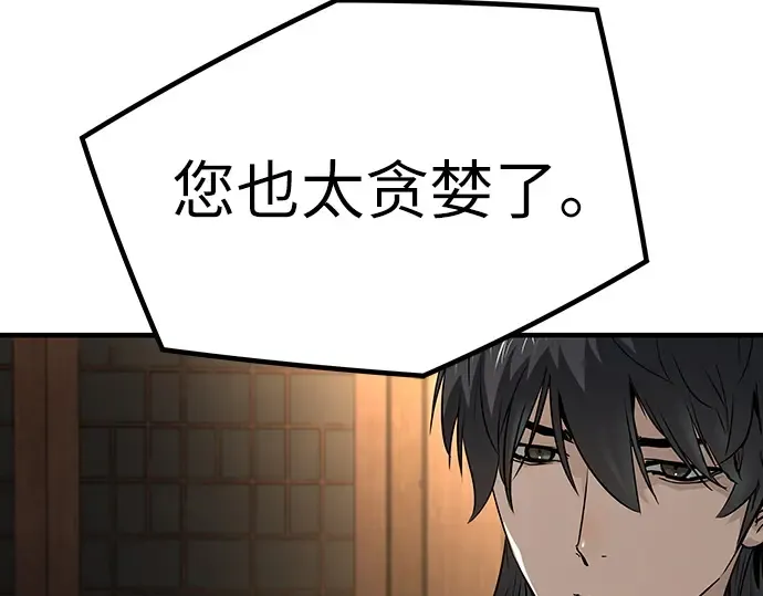 第40话 第101页
