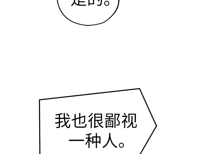 第40话 第170页
