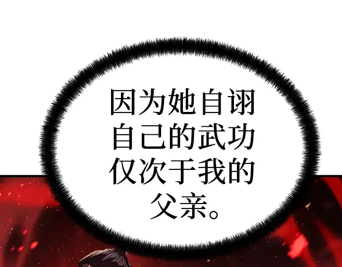 第40话 第235页