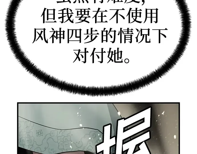 第40话 第258页