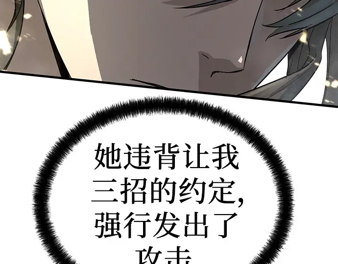 第41话 第93页