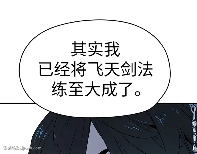 第41话 第160页