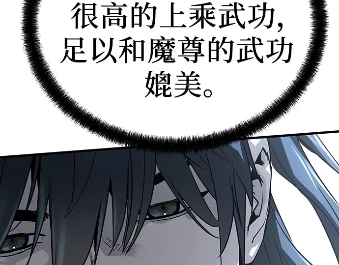 第41话 第166页