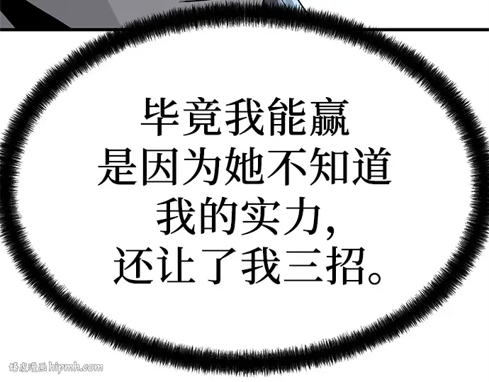 第41话 第184页