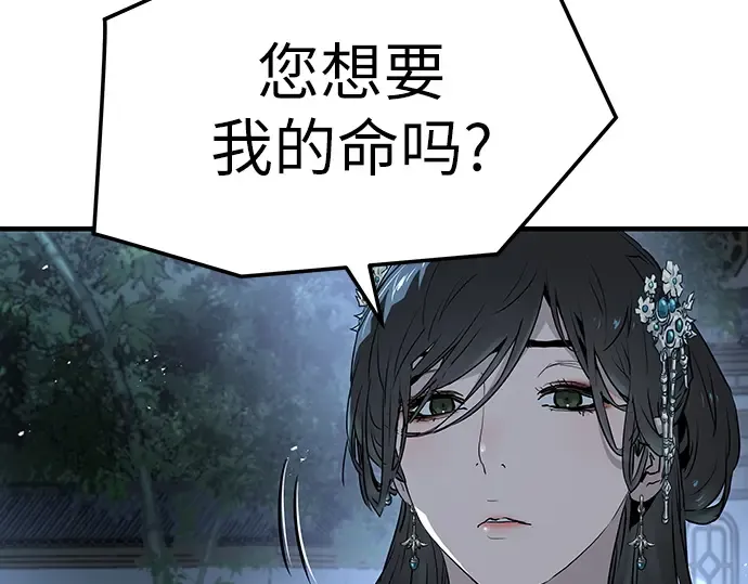 第41话 第197页