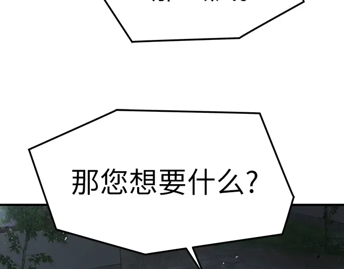 第41话 第201页