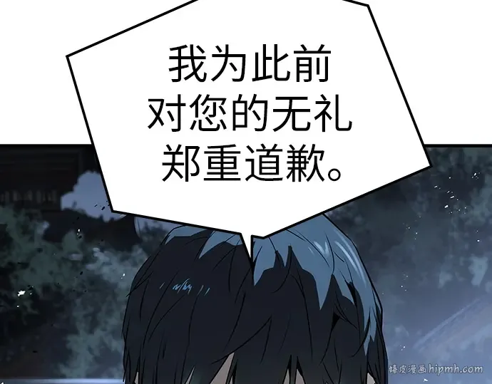 第41话 第208页