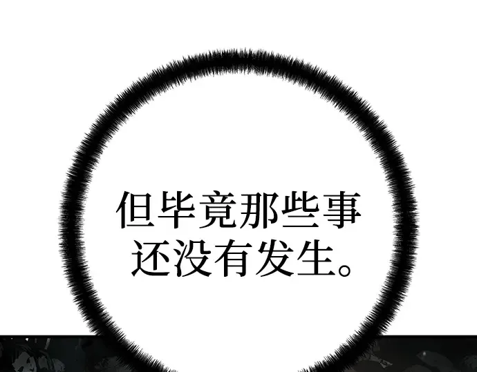 第41话 第255页