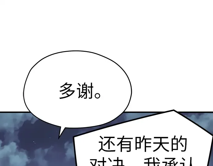 第42话 第15页