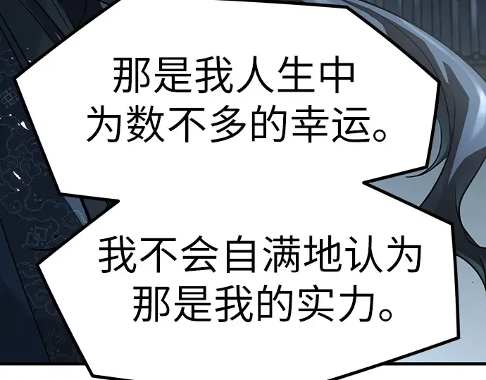 第42话 第30页
