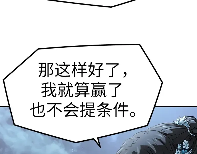 第42话 第31页