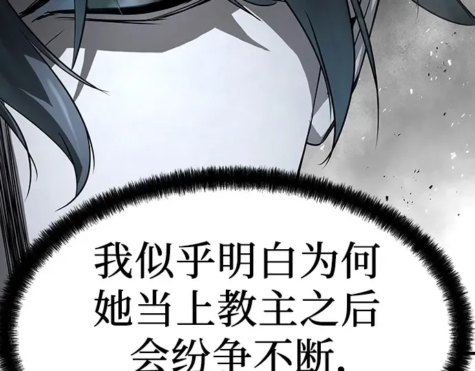 第42话 第37页