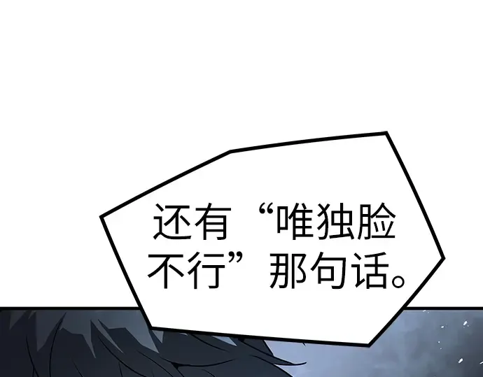 第42话 第54页