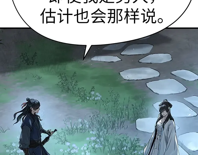 第42话 第62页