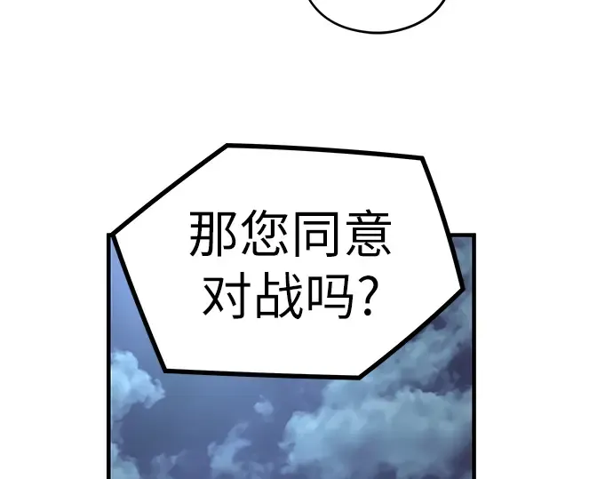 第42话 第71页