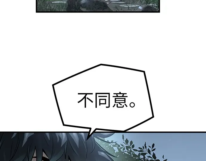 第42话 第73页