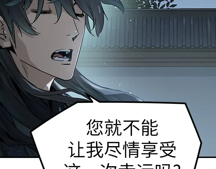 第42话 第74页