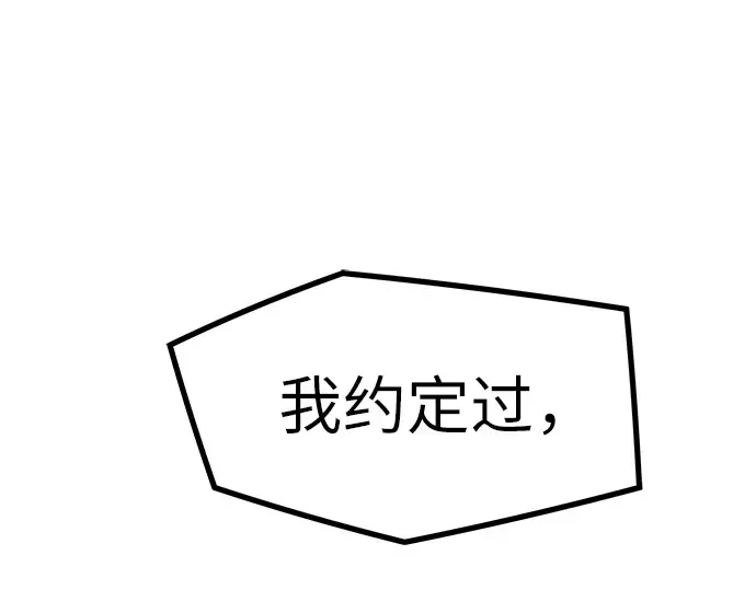 第42话 第76页