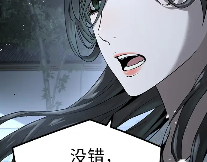 第42话 第85页